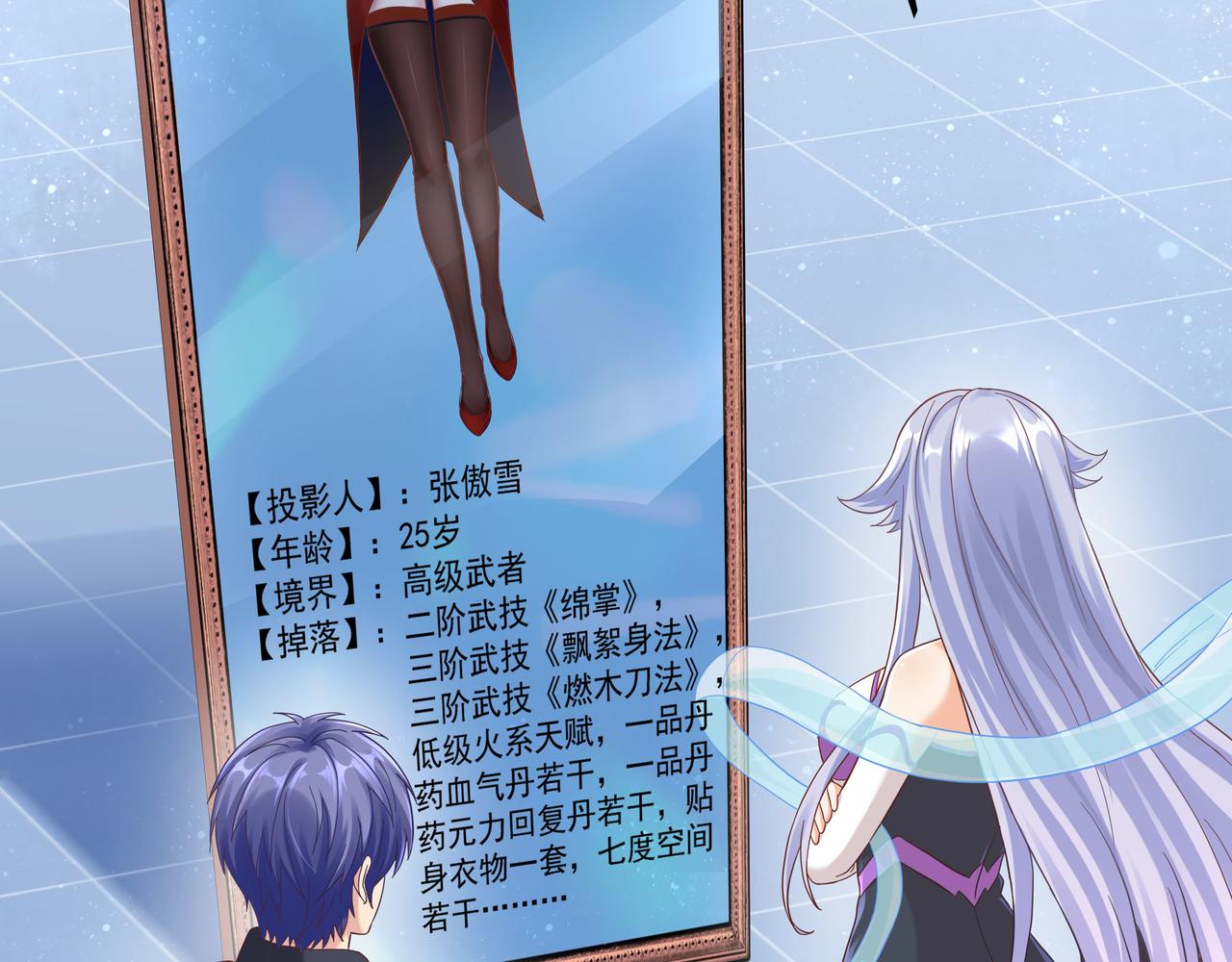 第45话 学府首席的好处30