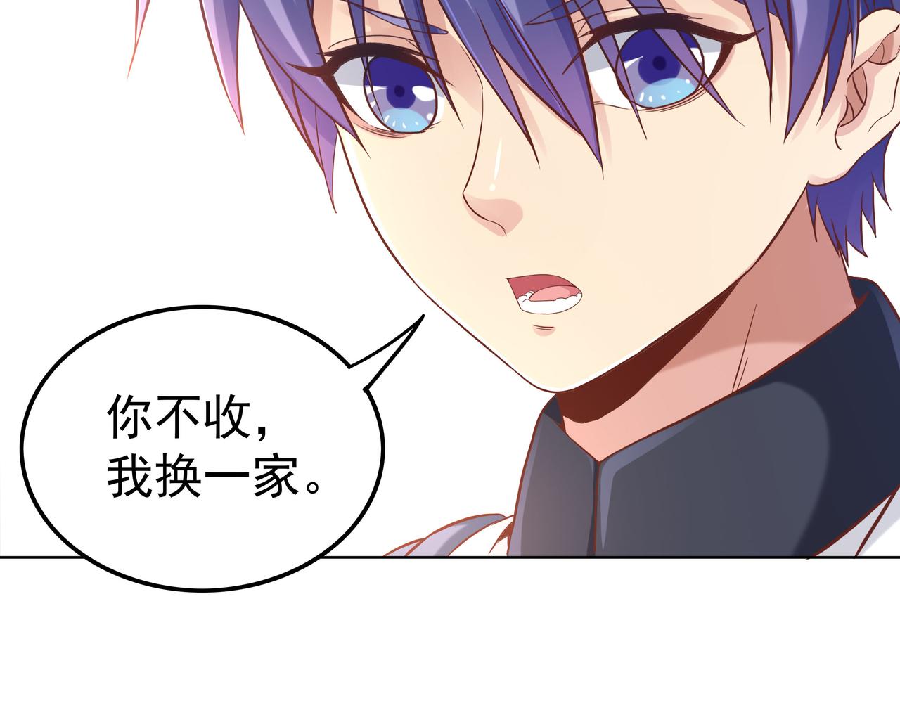 第45话 学府首席的好处51