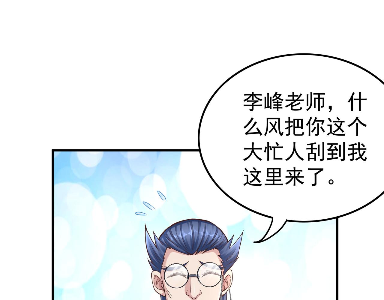 第44话 成为炼丹师43