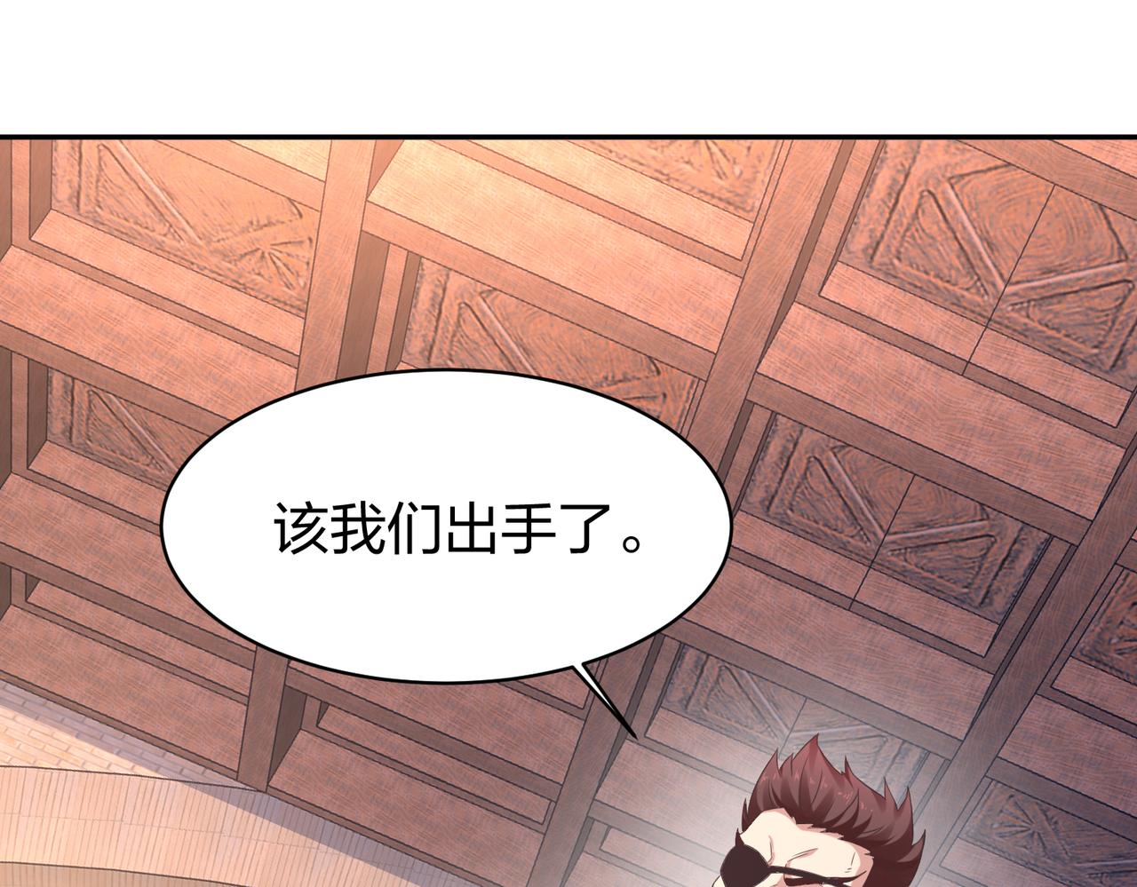 第30话我也不喜欢耍阴谋147