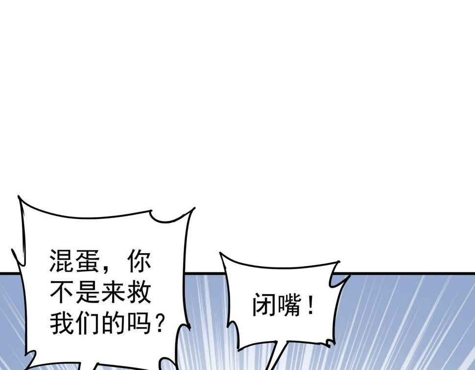 第66话 鼠临城下82