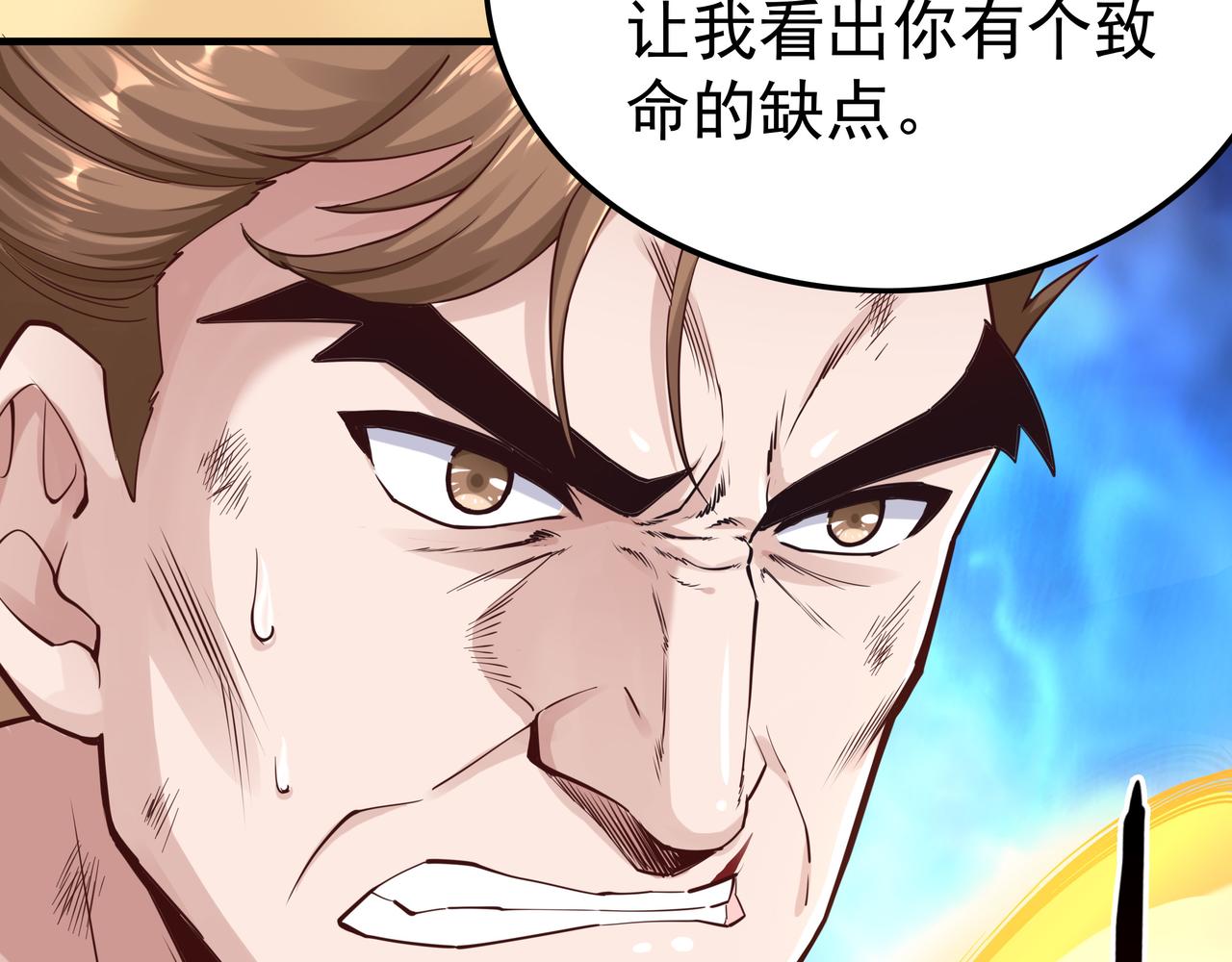 第40话 战心96