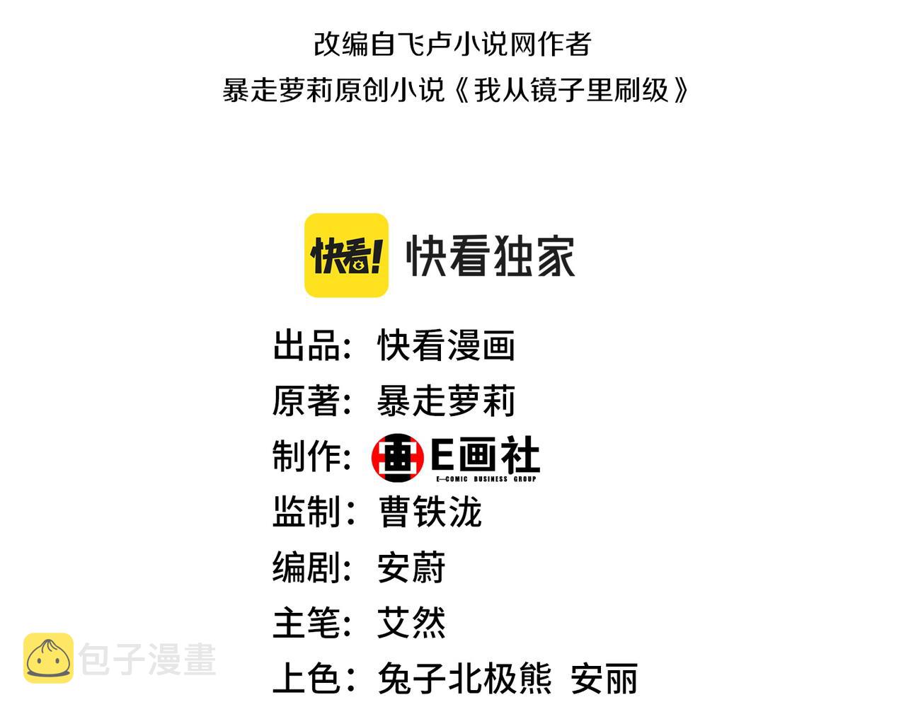 第57话 寻找矿脉2
