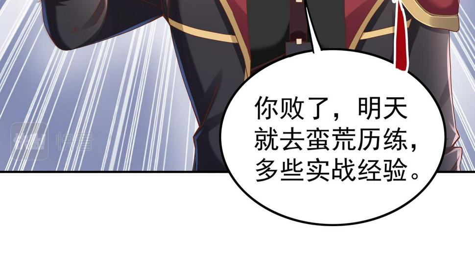 第63话 你到底是谁？71