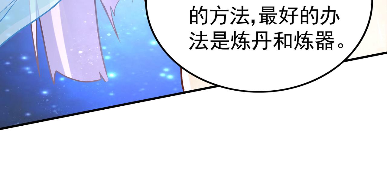 第44话 成为炼丹师20