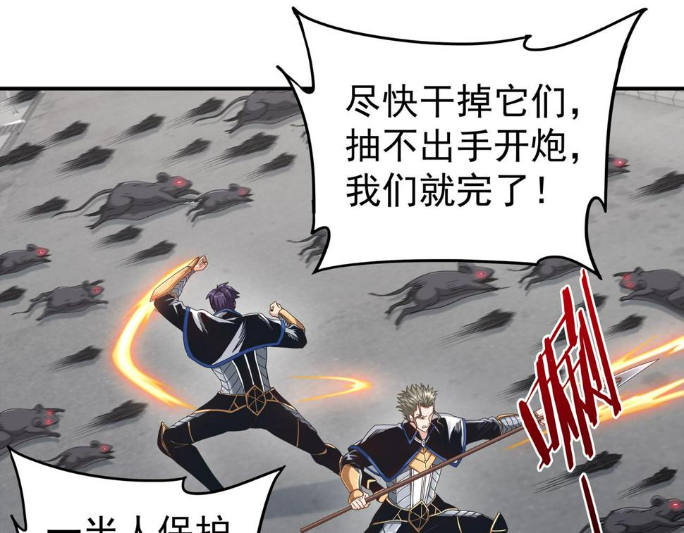 第66话 鼠临城下21