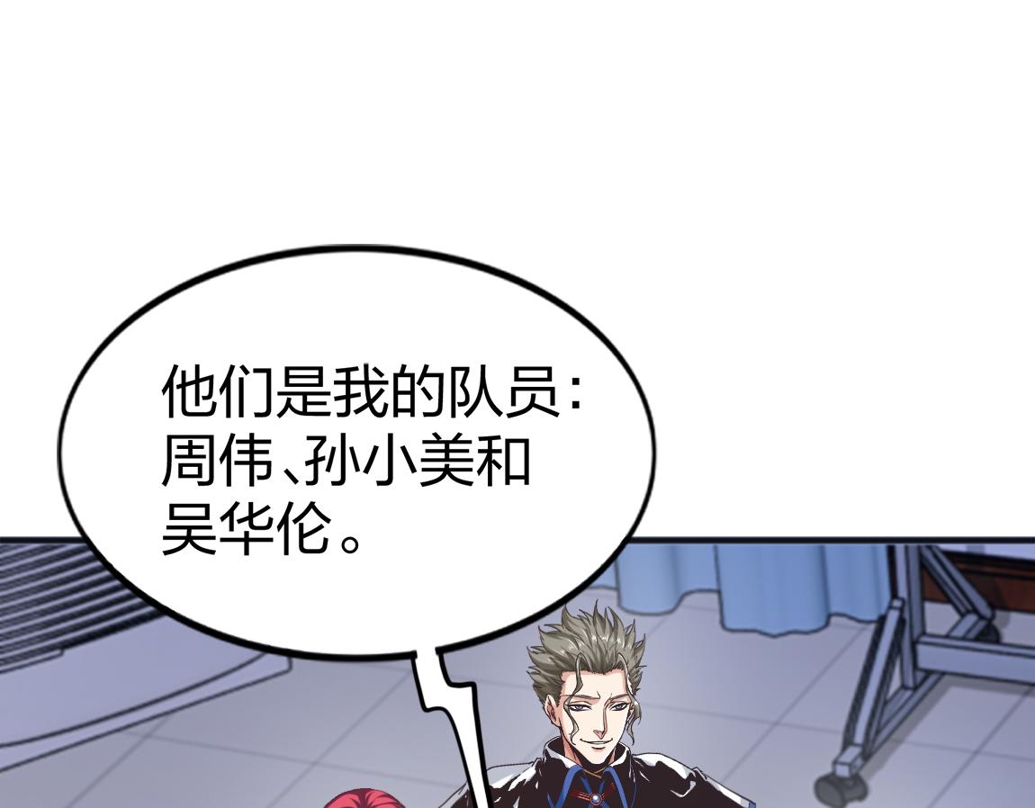 第22话  灰级任务86