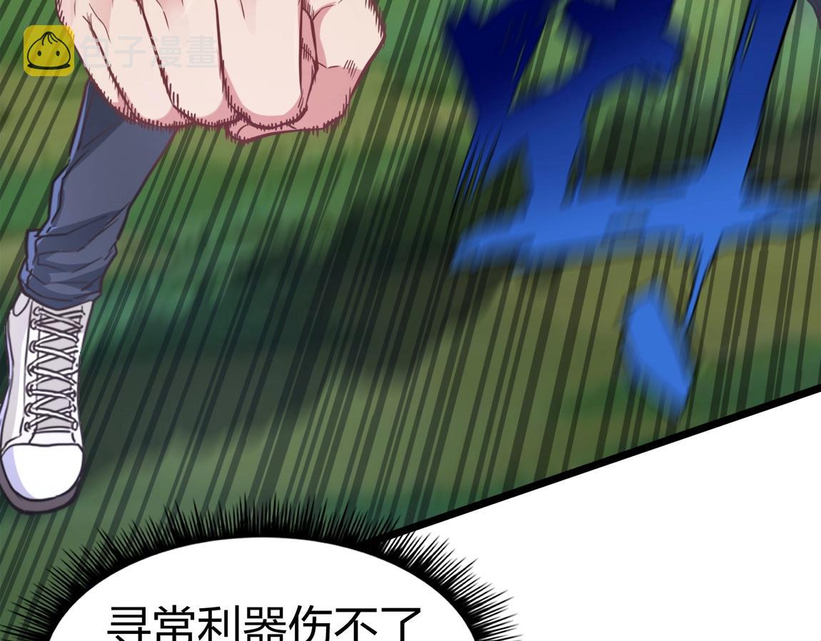 第4话 低级金系天赋119