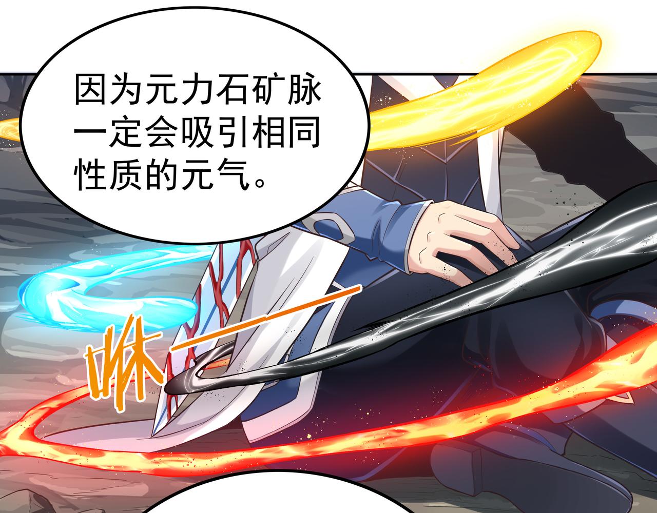 第57话 寻找矿脉55