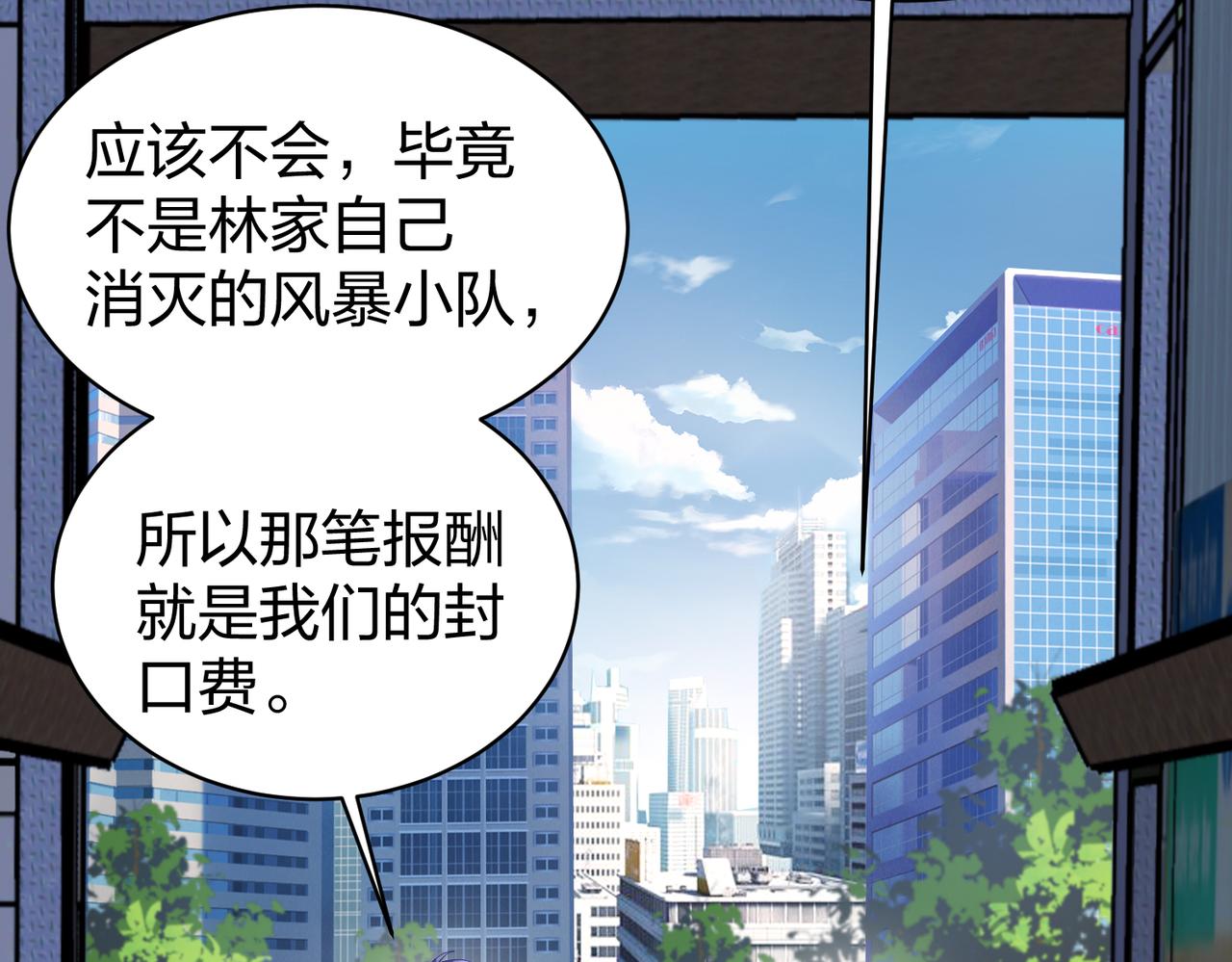 第33话收获43