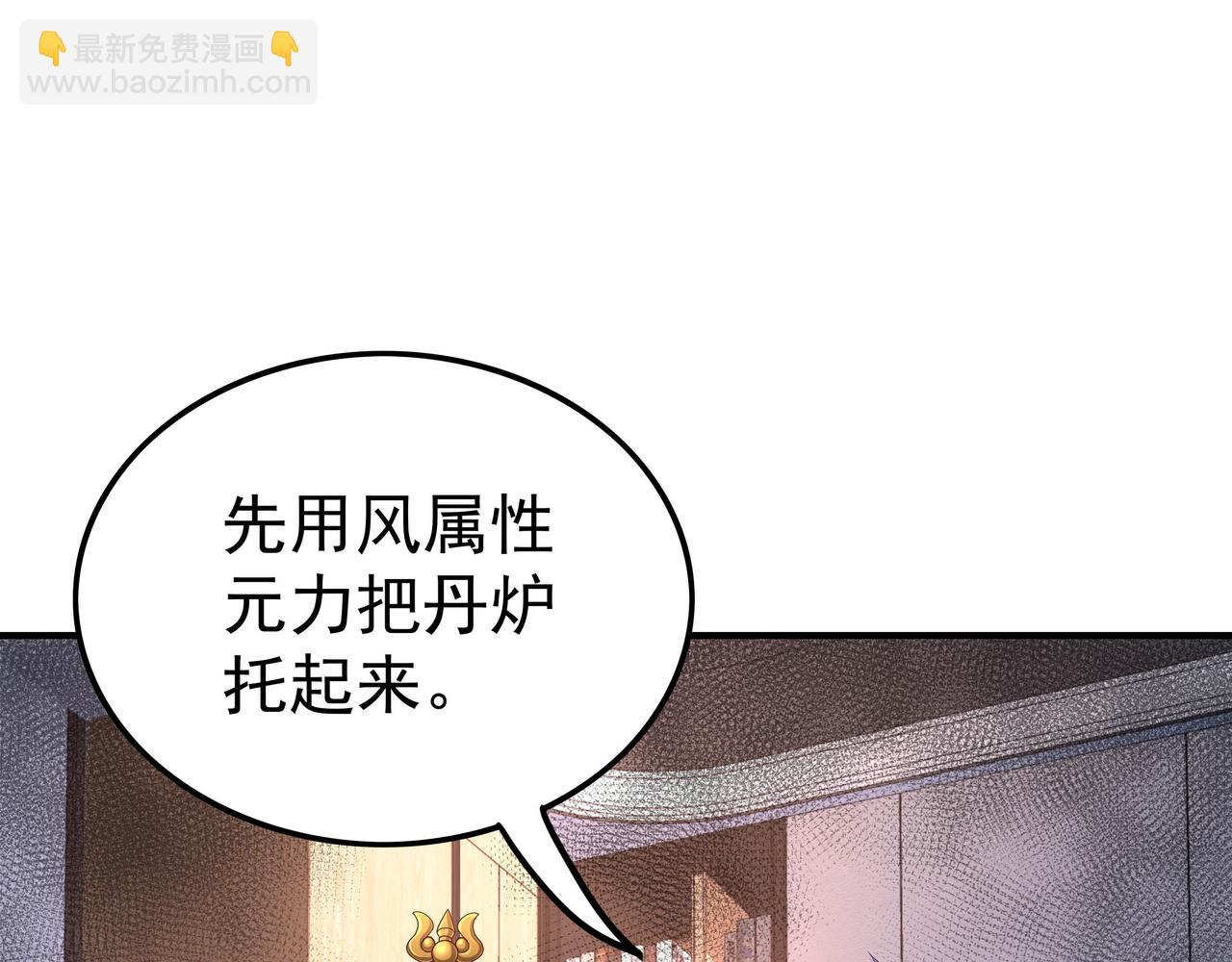 第44话 成为炼丹师91