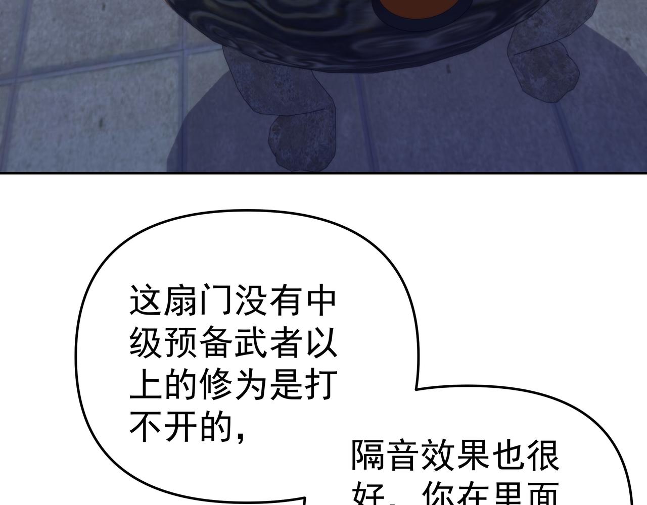 第55话 炼器大师60