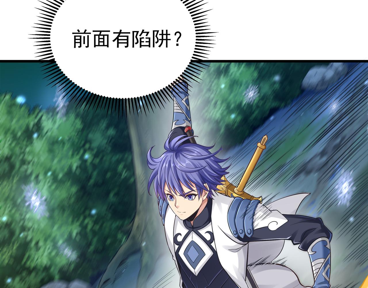 第53话 血蝠王12