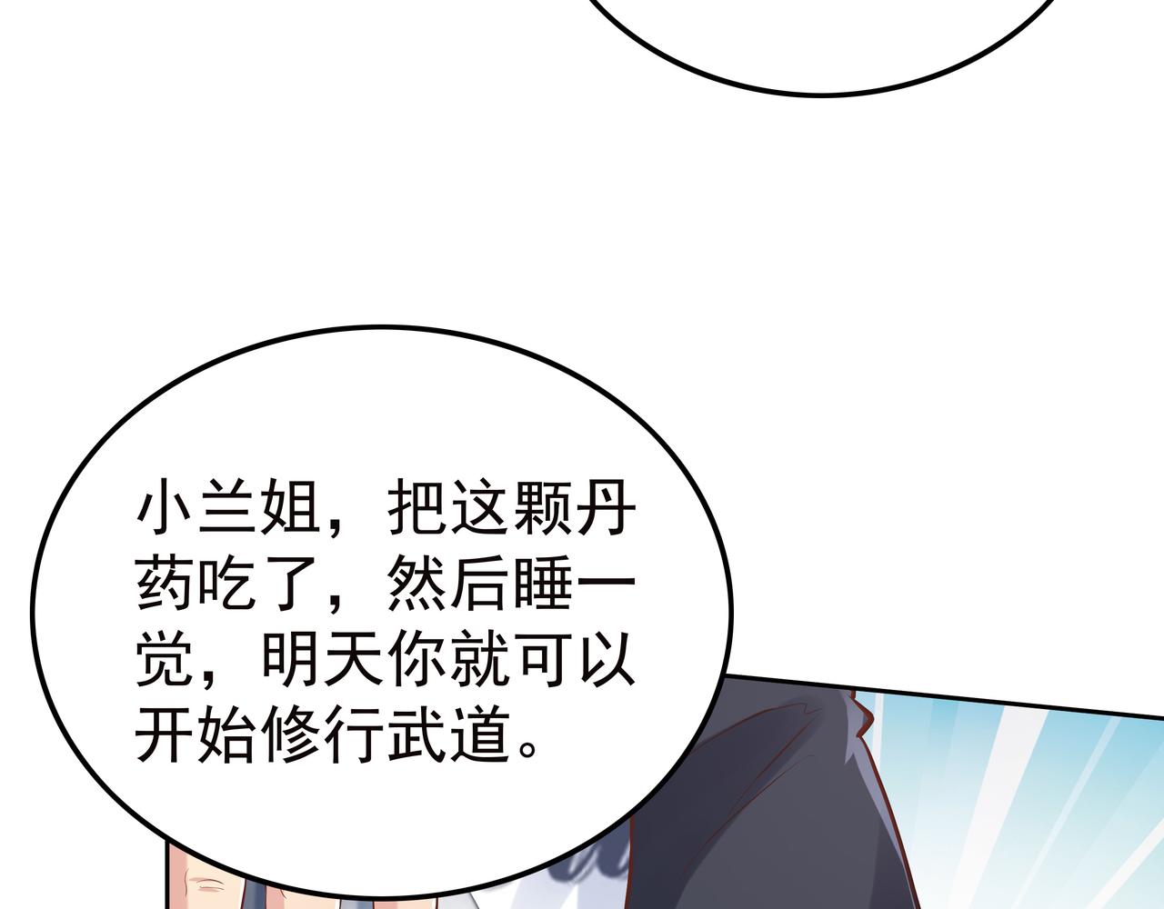 第47章 宛如沙尘50