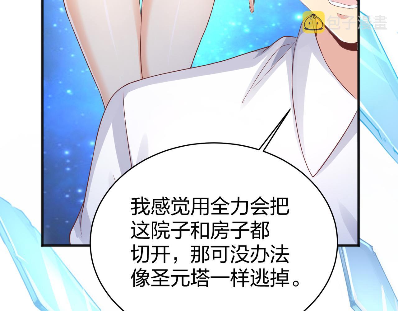 第37话强榜大会开始！44