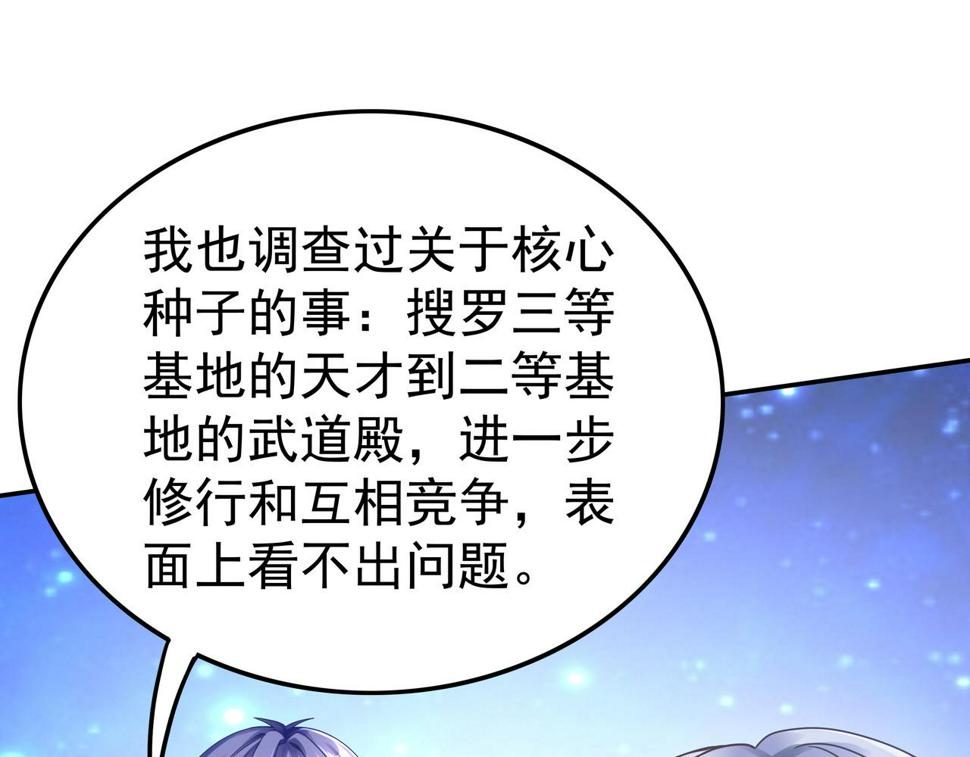 第63话 你到底是谁？33