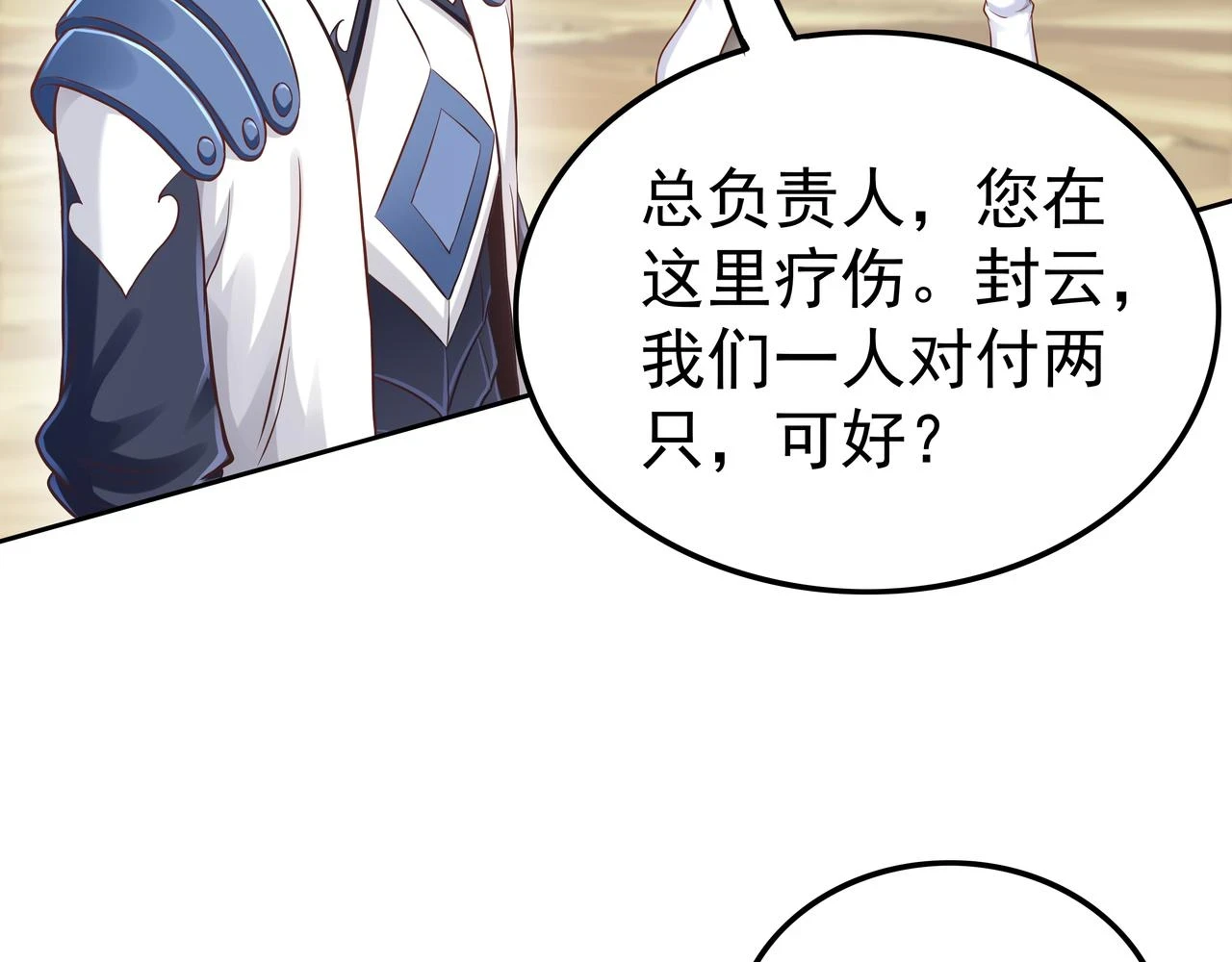 第61话 联手61