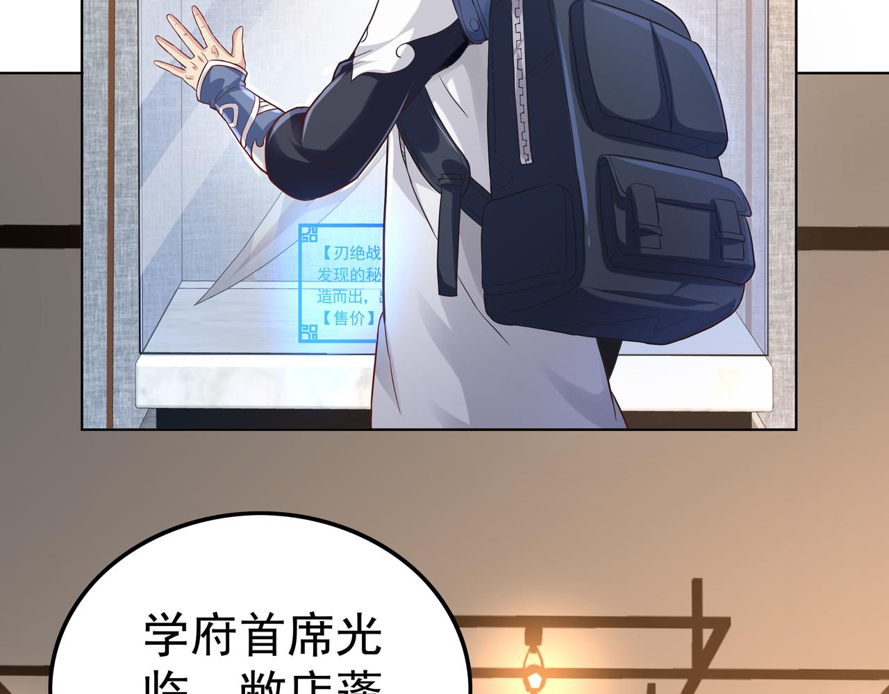 第45话 学府首席的好处107