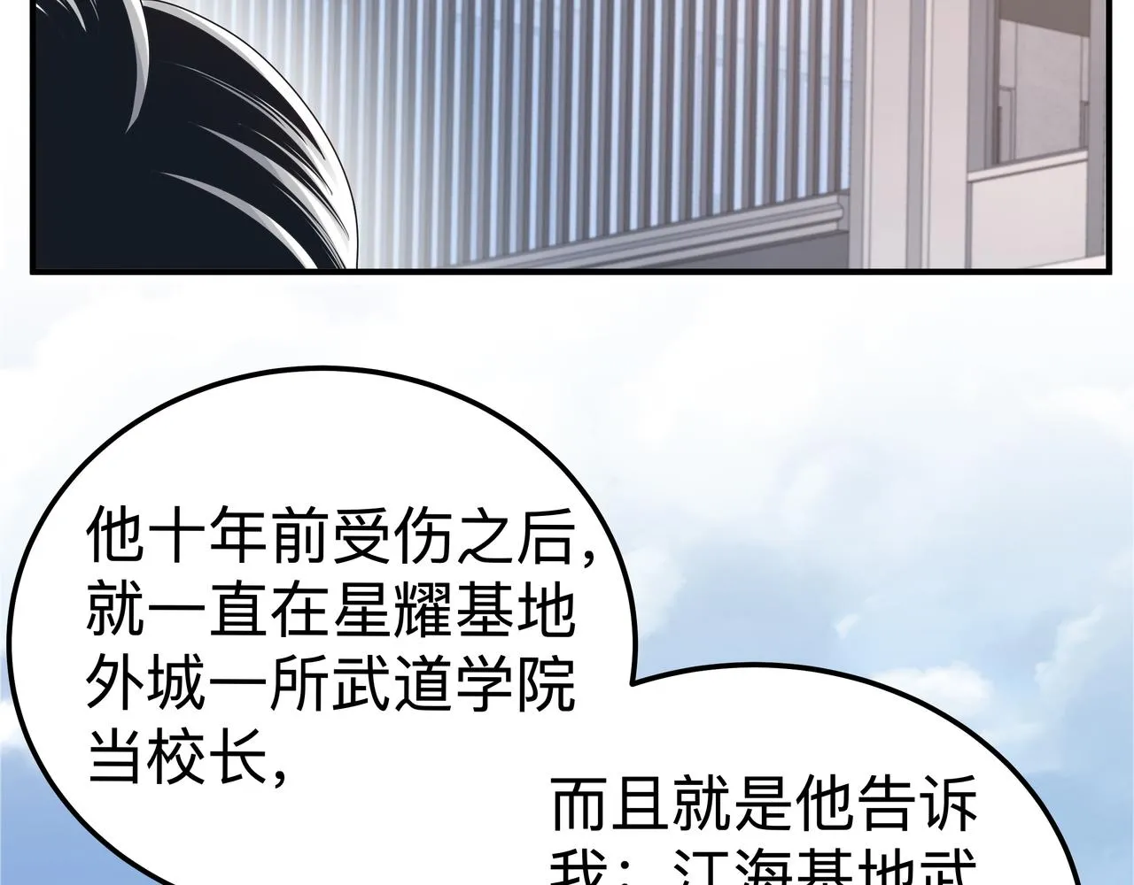 第70话 真假校长9
