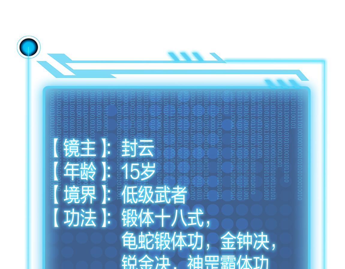 第20话  初入学府130