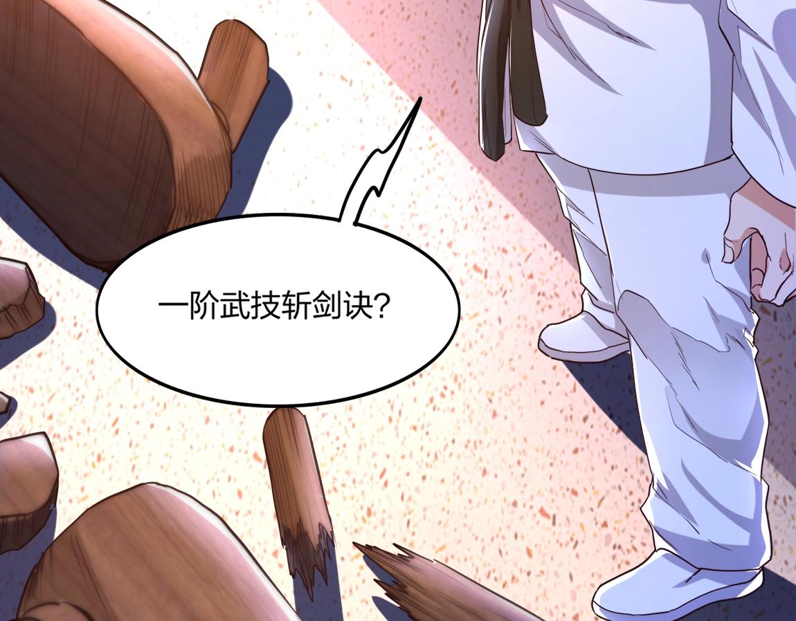 第3话 投影！黑金雕！49
