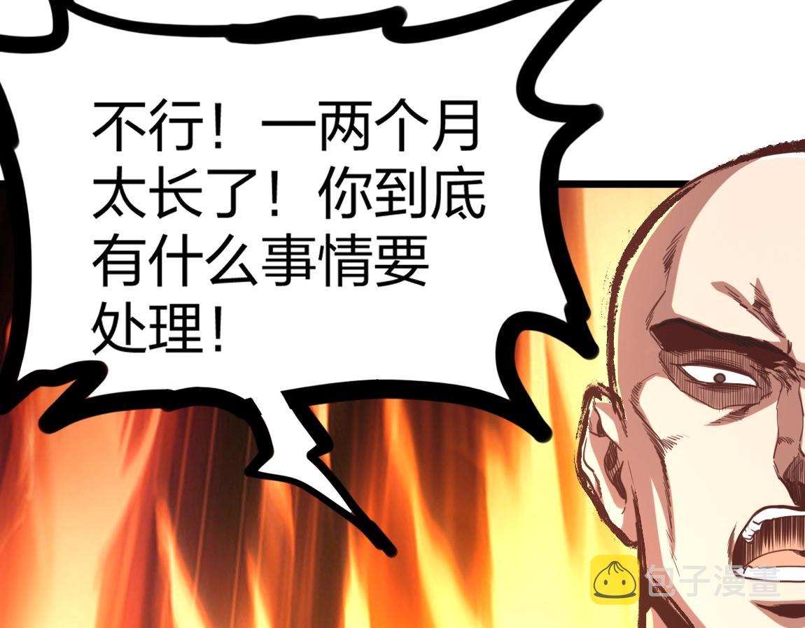 第10话 挑战老师61
