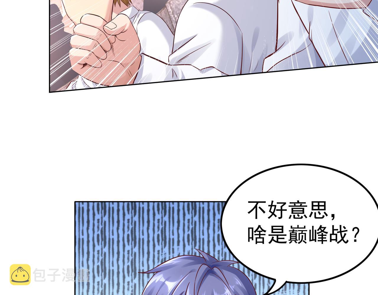 第41话 巅峰战（上）19
