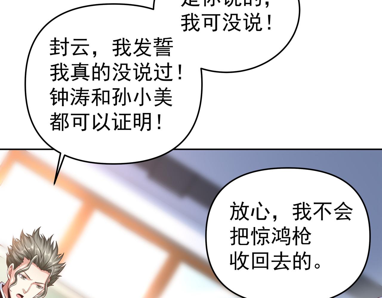 第54话 真理会88