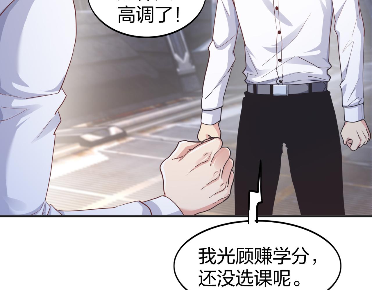 第27话 投影老师们15