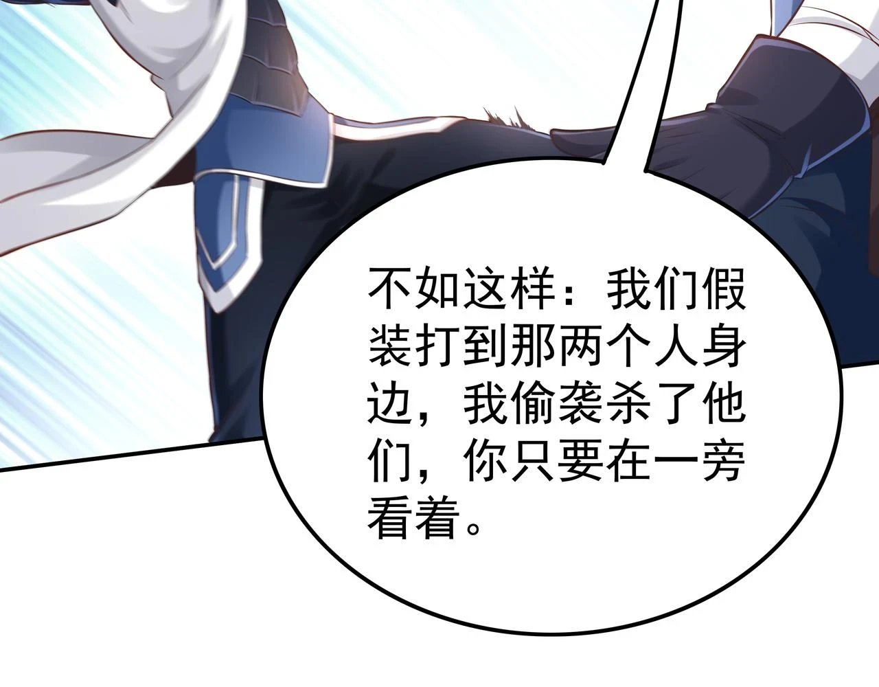 第61话 联手17