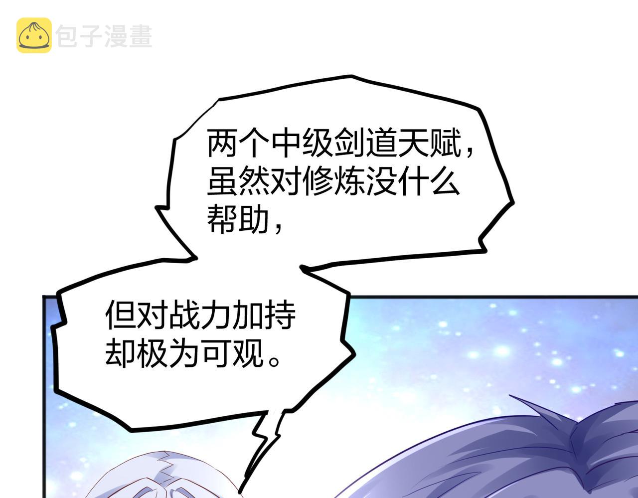 第25话 剑道！剑意！65