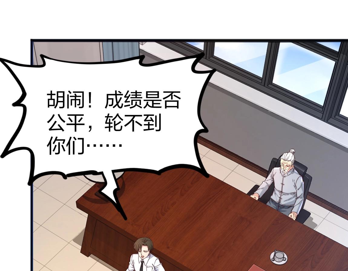 第8话 校长的奖励33