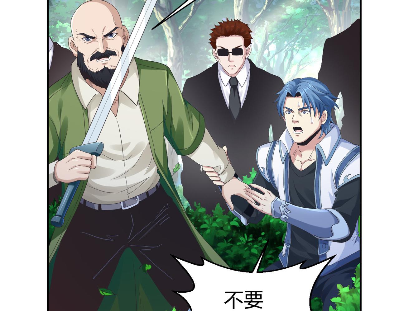 第35话剑齿虎88