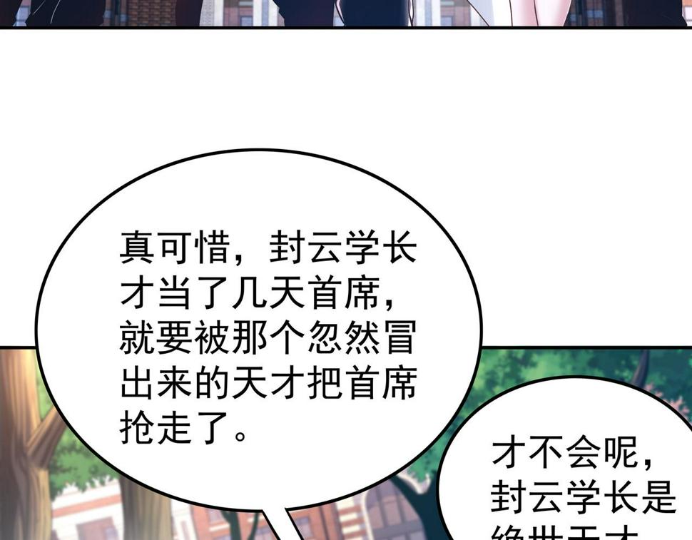 第63话 你到底是谁？6