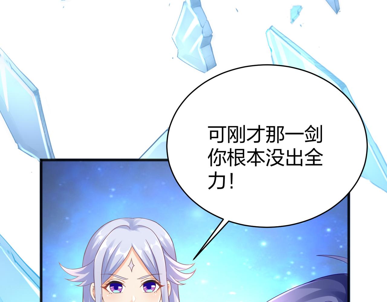 第37话强榜大会开始！42