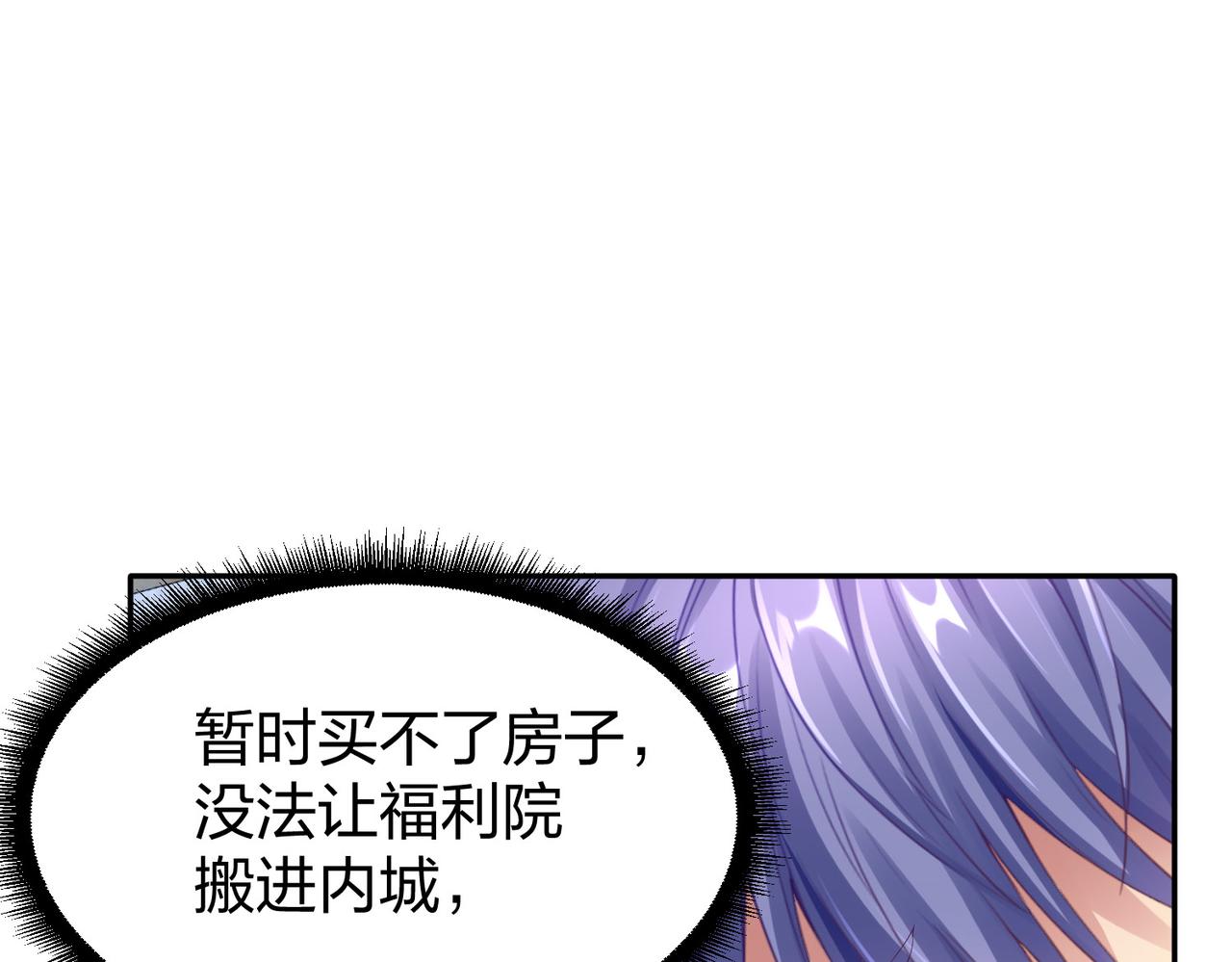 第33话收获79