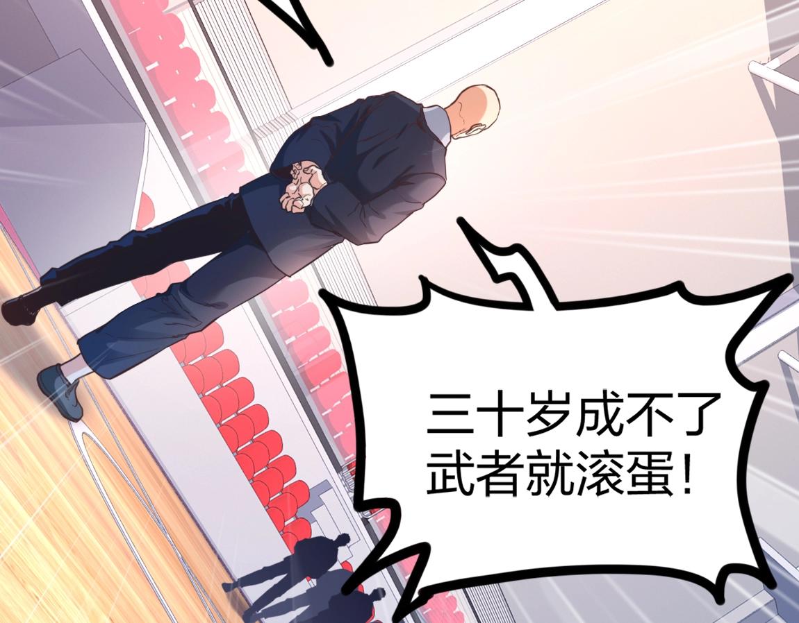 第10话 挑战老师41