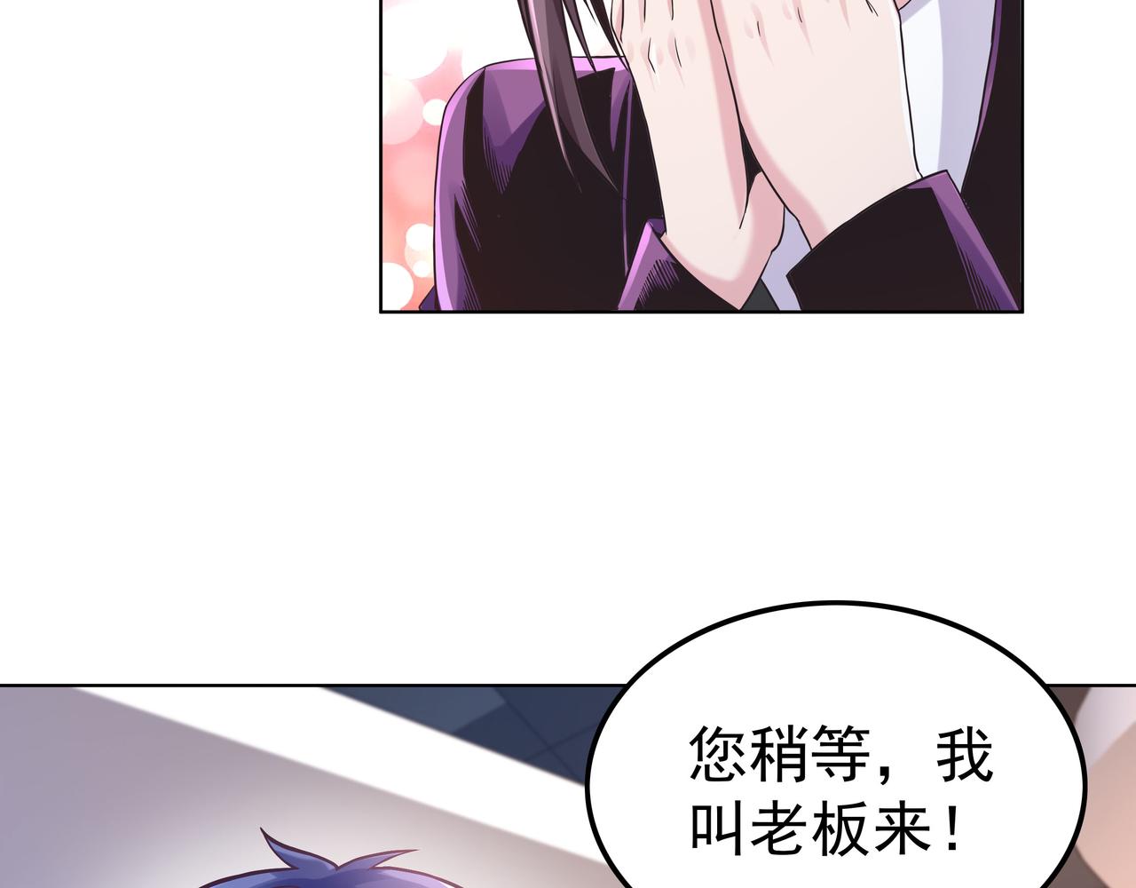 第45话 学府首席的好处22