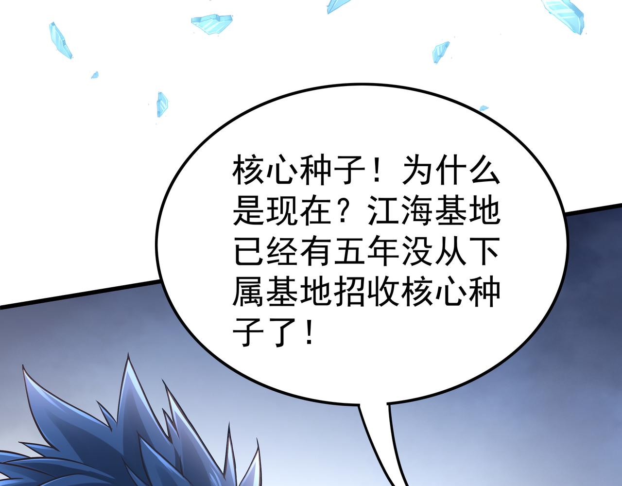 第56话 所剩无几的时间82