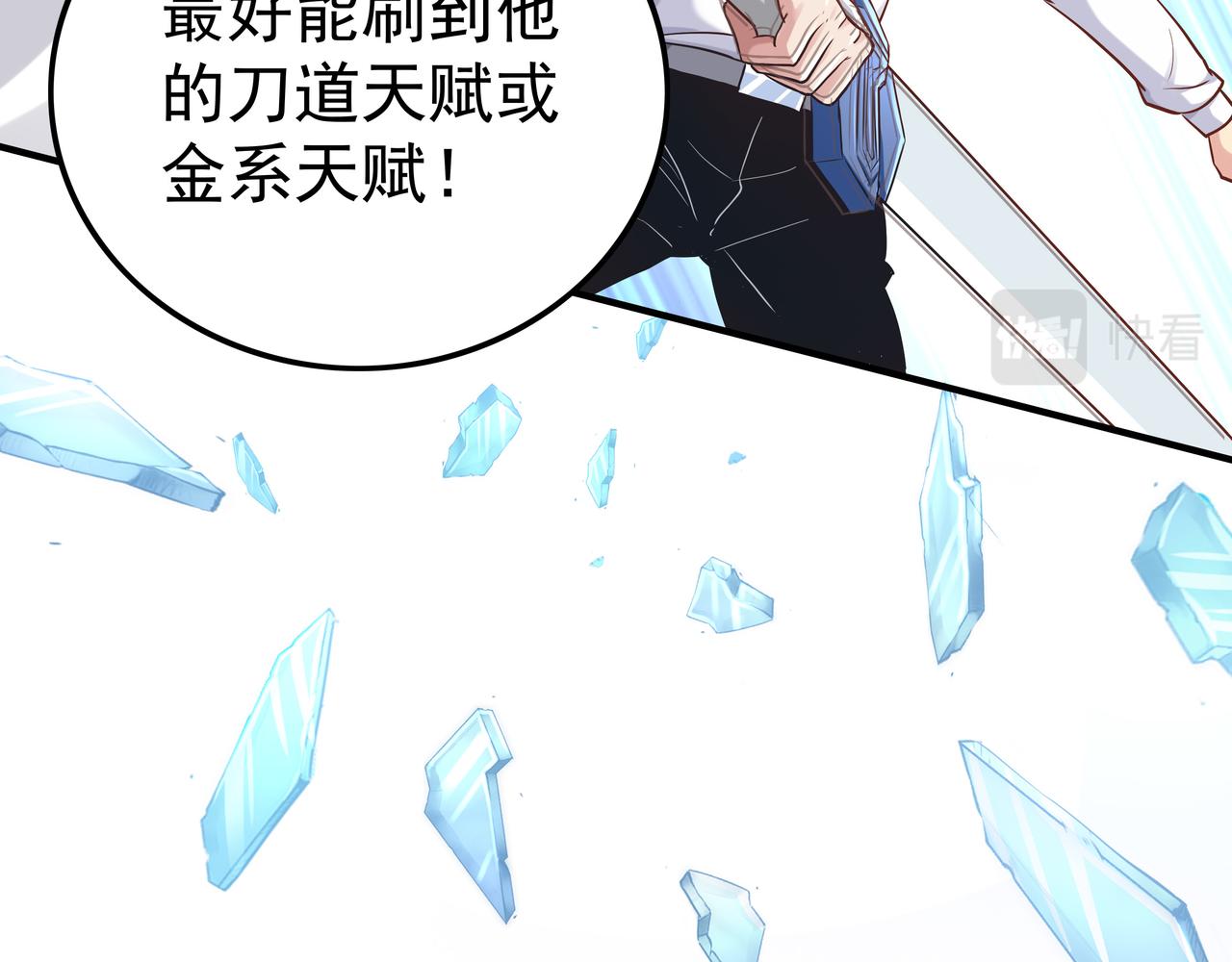 第42话 巅峰战（中）42