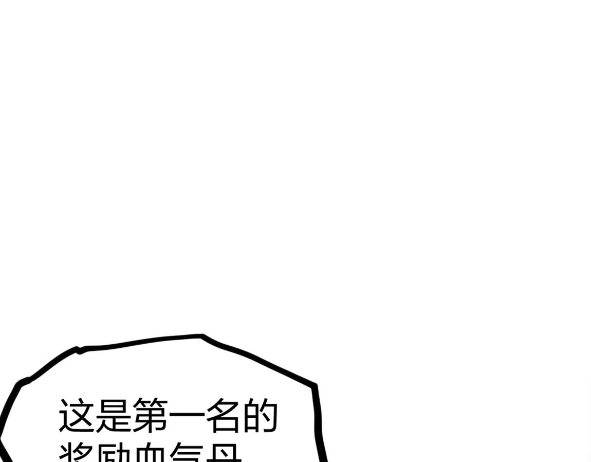 第8话 校长的奖励138
