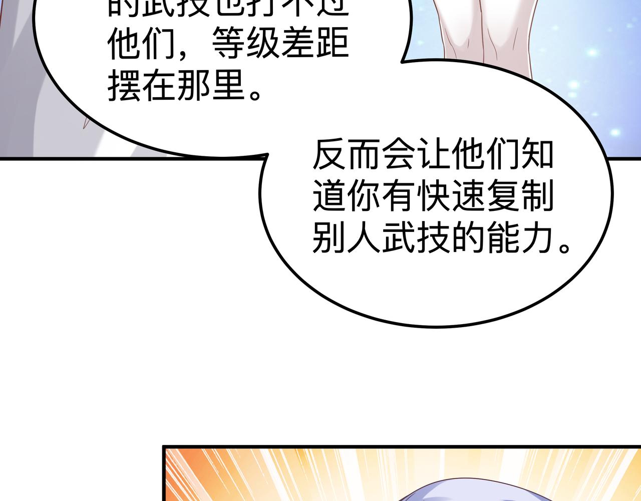 第69话 变身26
