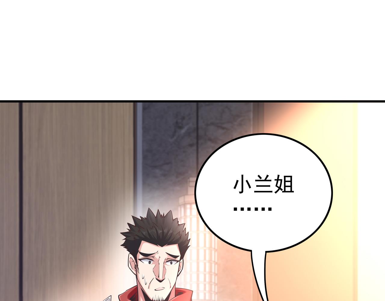 第46话 愿望达成119
