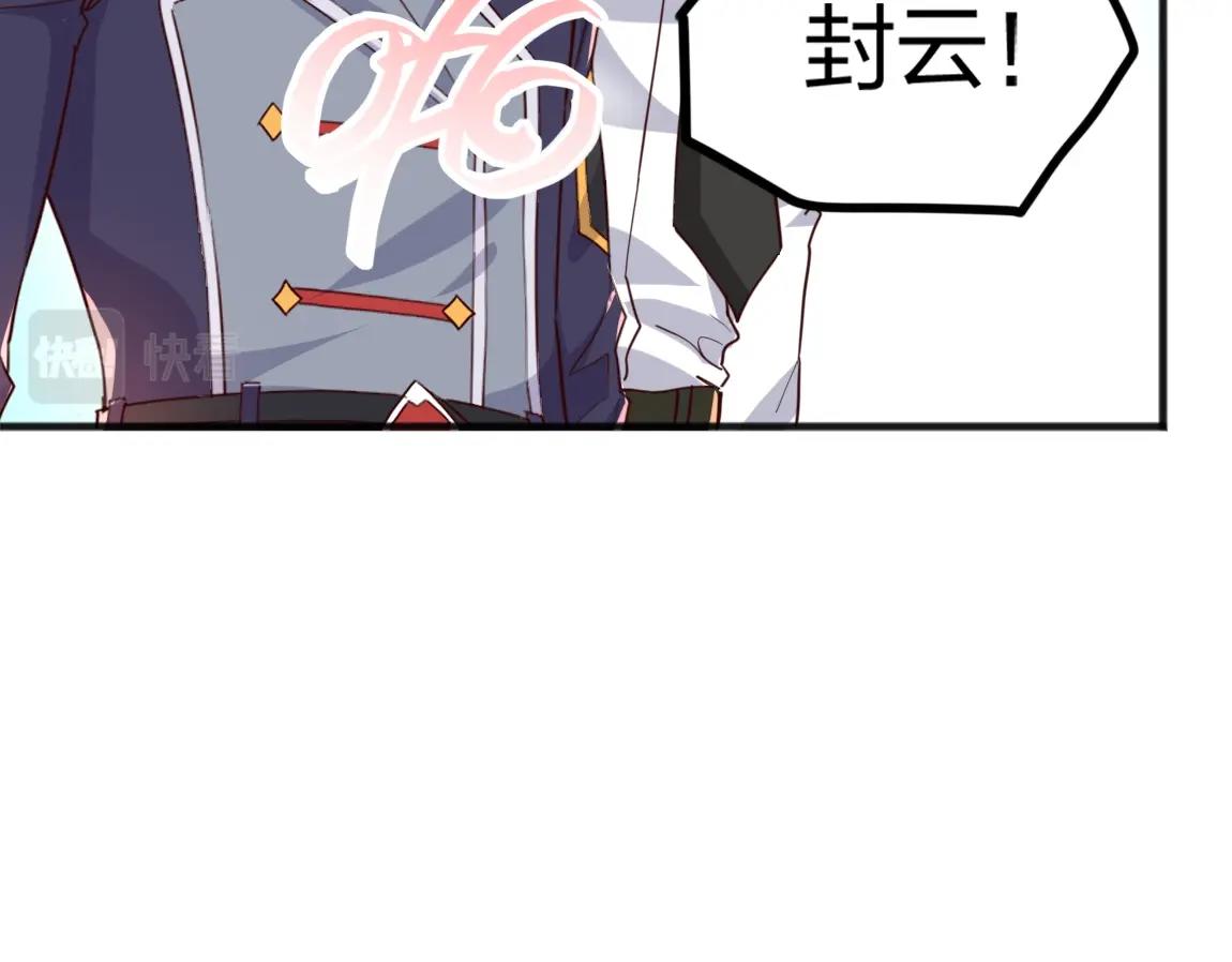 第8话 校长的奖励113