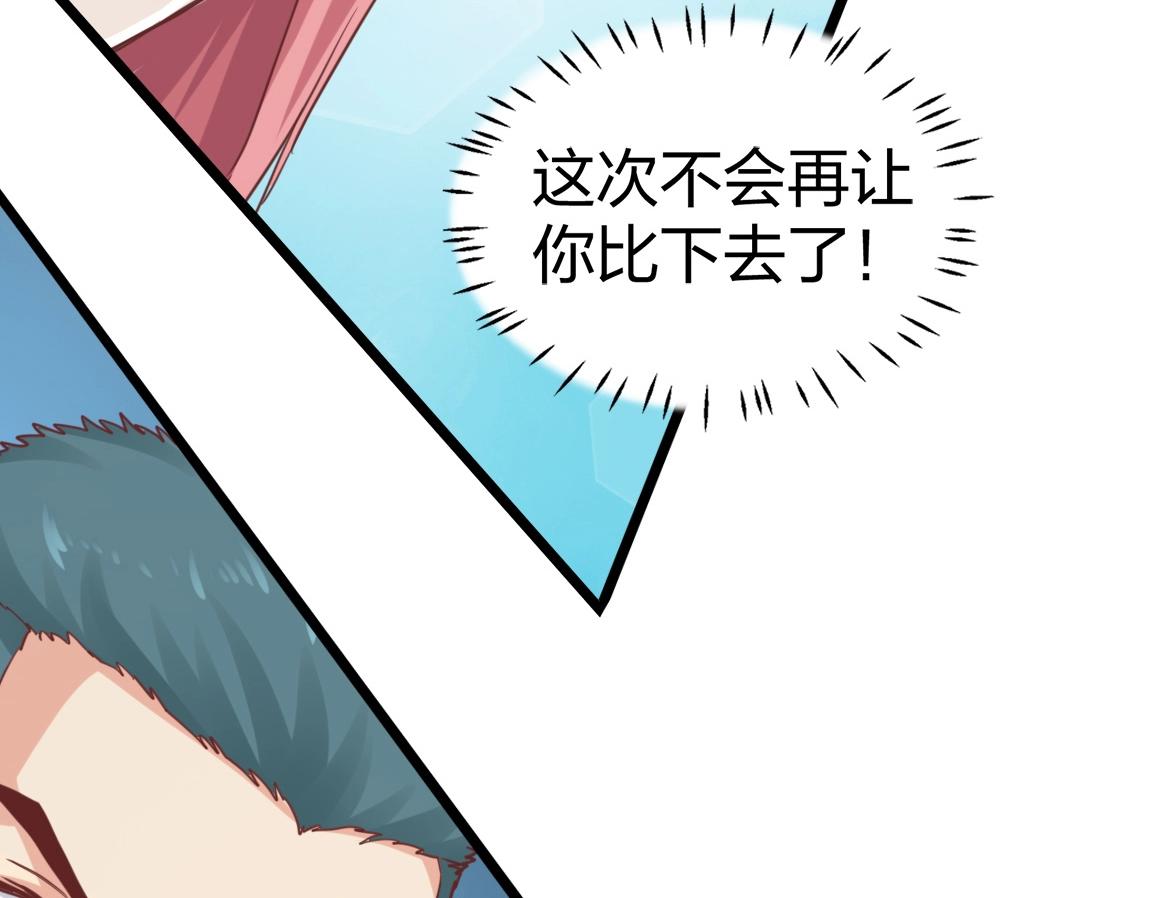 第16话 星耀学府93