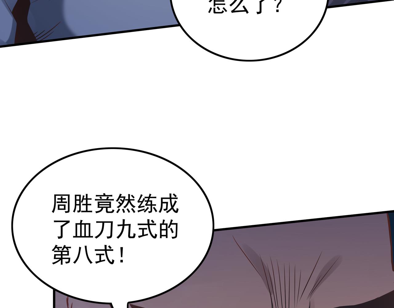 第42话 巅峰战（中）81