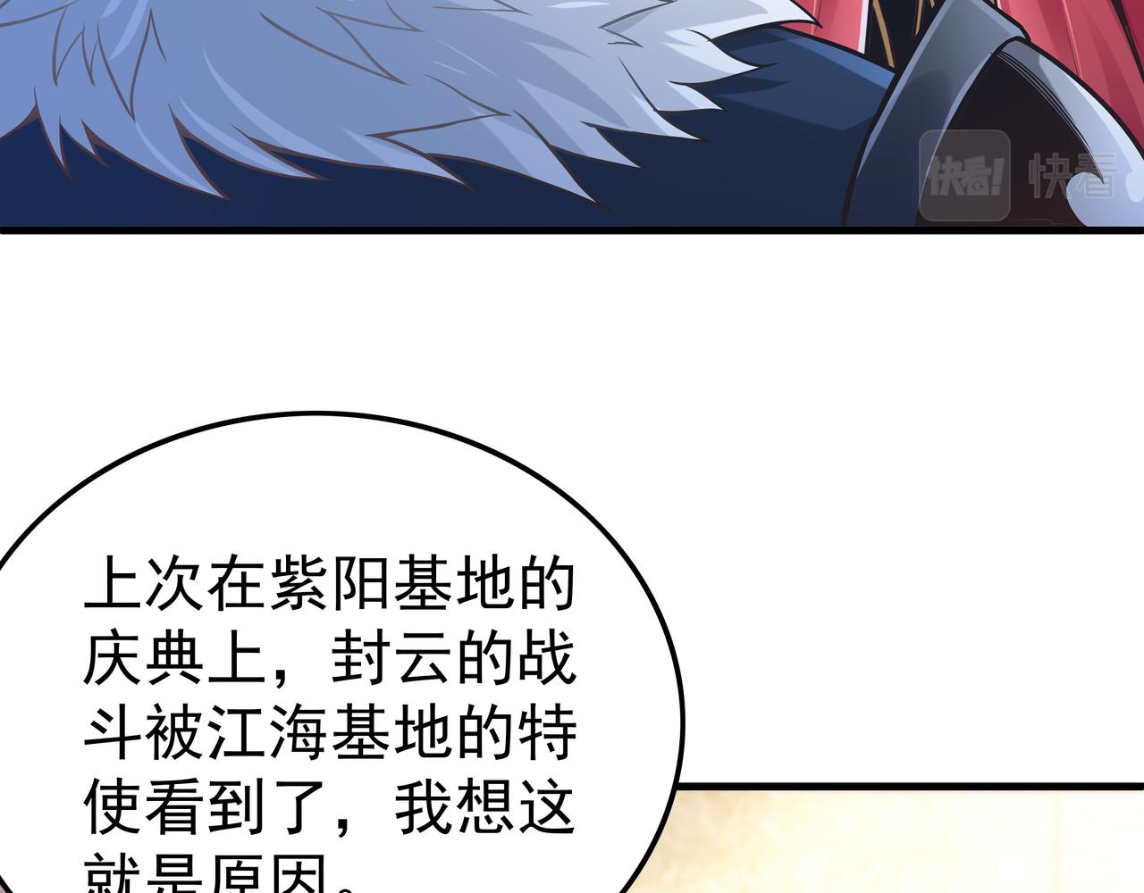 第56话 所剩无几的时间84