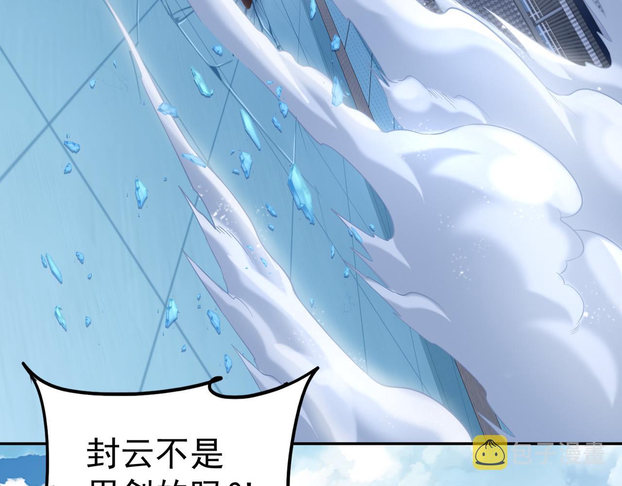 第39话 冲刺排名！79