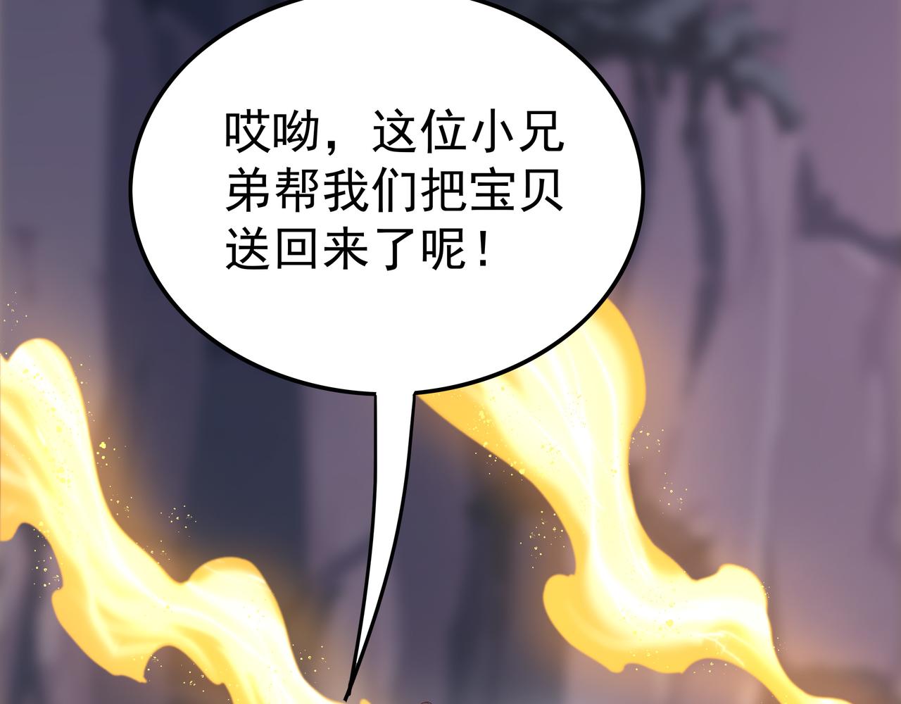 第57话 寻找矿脉110
