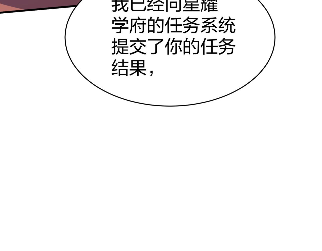 第24话  圣元塔52